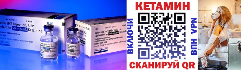 КЕТАМИН ketamine Чишмы
